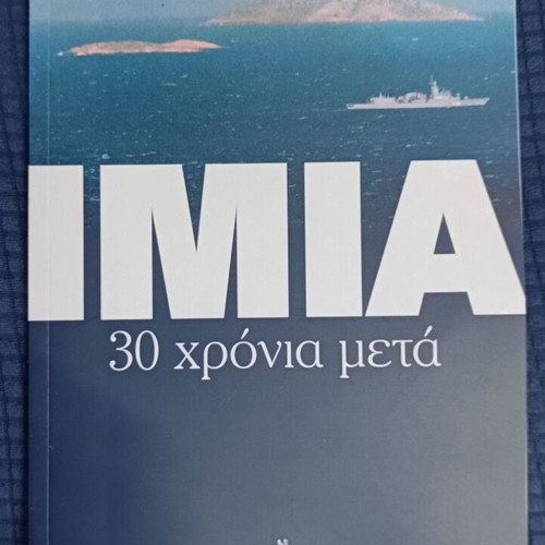 Imia 30 Years Later new history book