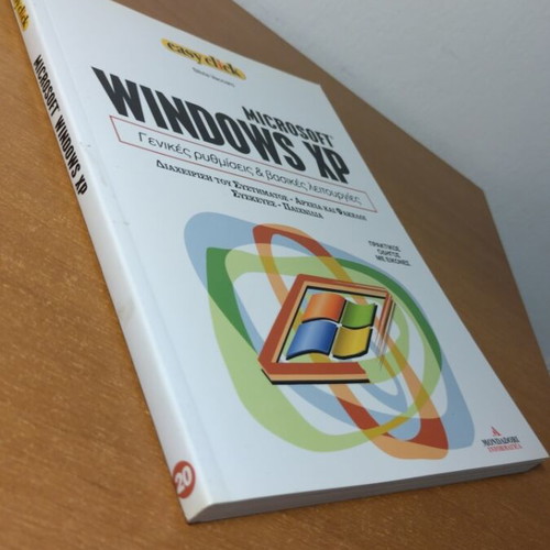 Microsoft Windows XP General Settings And Basic Functions New Book