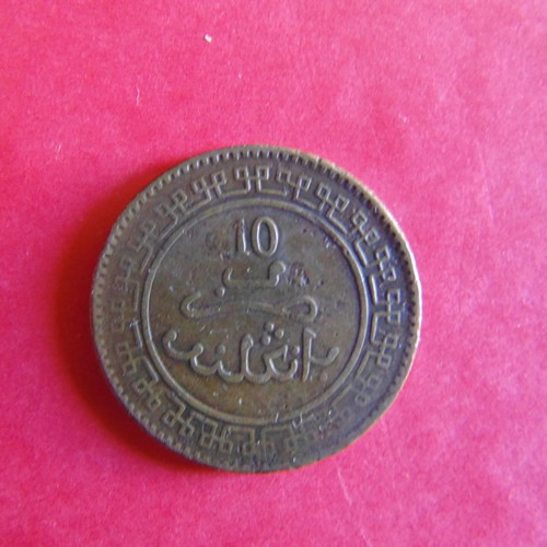 Turkish coin 1903 Abdul Hamid II used