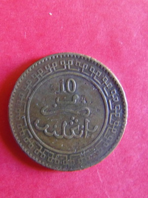 Τουρκικό νόμισμα 1903 Abdul Hamid II μεταχειρισμένο