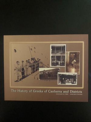 The History of Greeks of Canberra and Districts σκληρόδετη έκδοση σαν καινούργιο