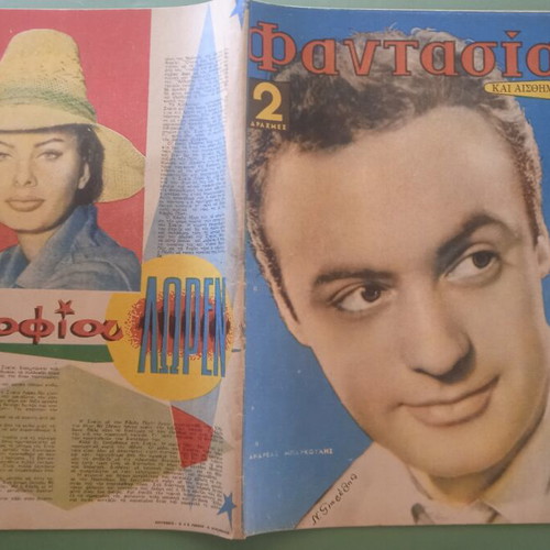 Fantasia Magazine with Aliki used, good condition