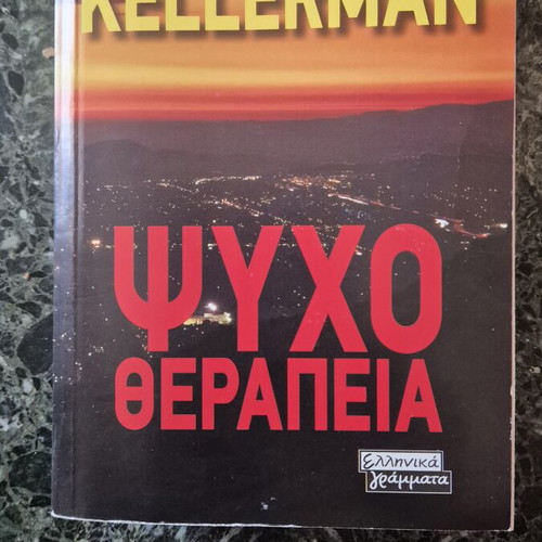 Psychotherapy by Jonathan Kellerman like new