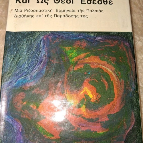 Kai Os Theoi Esesthe by Erich Fromm used, radical interpretation of Old Testament