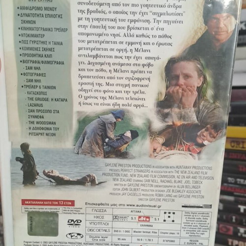 Ερωτική ψύχωση DVD, δράμα θρίλερ με υπότιτλους