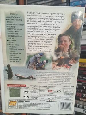 Ερωτική ψύχωση DVD, δράμα θρίλερ με υπότιτλους