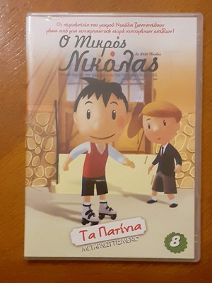 Le Petit Nicolas DVD new, dubbed, 7 episodes