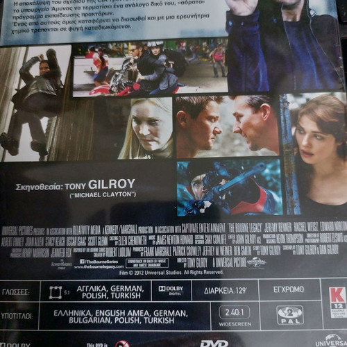The Bourne Legacy DVD used