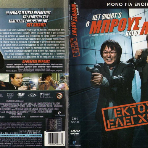 Get Smart's Bruce and Lloyd Out of Control DVD used, comedy action with subtitles
