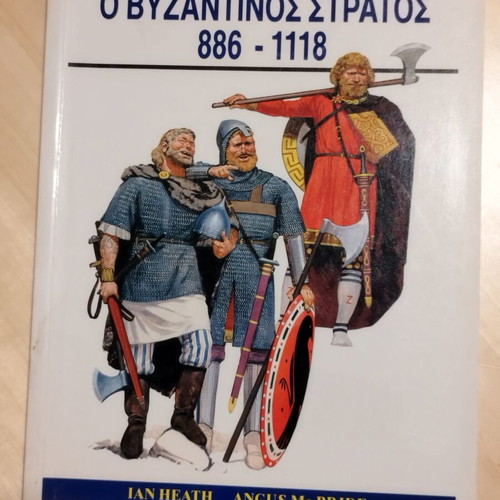 The Byzantine Army 886-1118 book like new, Greek