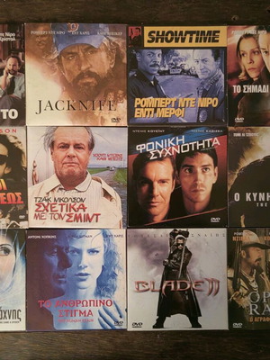 Συλλογή DVD