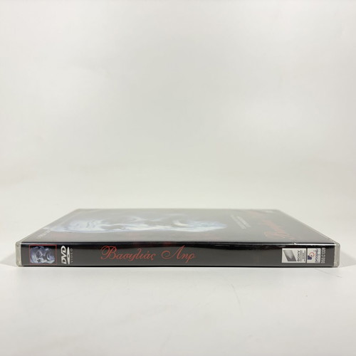 King Lear DVD used with Greek subtitles