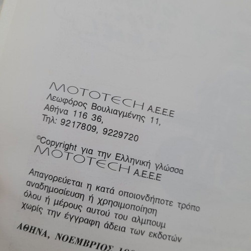 Joe Bar Team Volume 4 comic book used, Greek edition, Mototech 1996