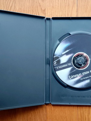Jacob's Ladder (Ξύπνημα στον εφιάλτη) DVD μεταχειρισμένο με ελληνικούς υπότιτλους