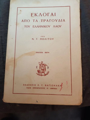 Selections from the Songs of the Greek People used