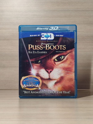 Puss in Boots Blu-Ray like new, dubbed with Greek subtitles