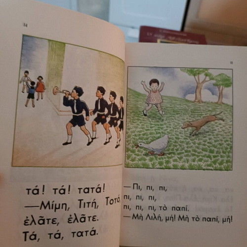 Book Ta paidakia Alphabetario new, reissue