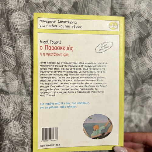 Book O Paraskevas used