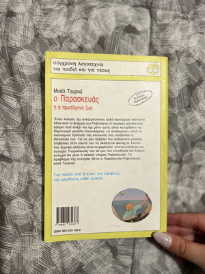 Book O Paraskevas used