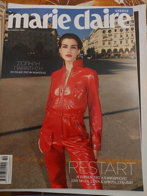 Περιοδικό Marie Claire #399 Οκτώβριος 2022 σαν καινούργιο