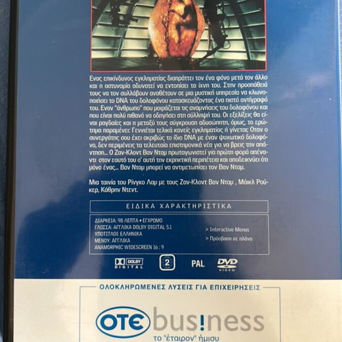 Replicant DVD like new with subtitles