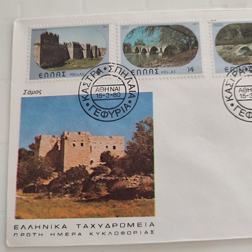 FDC Samos Castles, Caves and Bridges Greece 1980