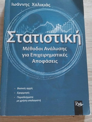 Statistics Methods of Analysis for Business Decisions used