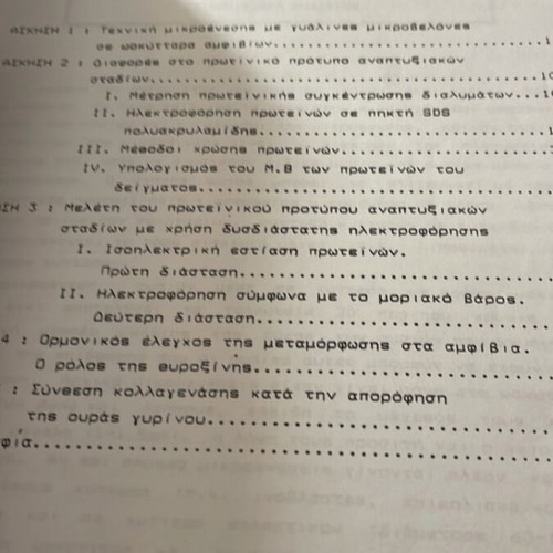 Laboratory Exercises on Differentiation Mechanisms used, Greek