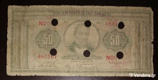  50 drachmes 1927.