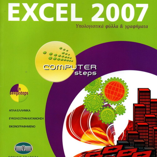 Computer Steps Excel 2007 book new, spreadsheets and charts