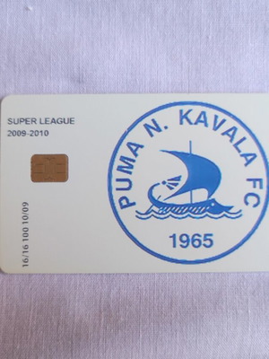 Καβάλα τηλεκάρτα Super League 2009/10 σαν καινούργιο
