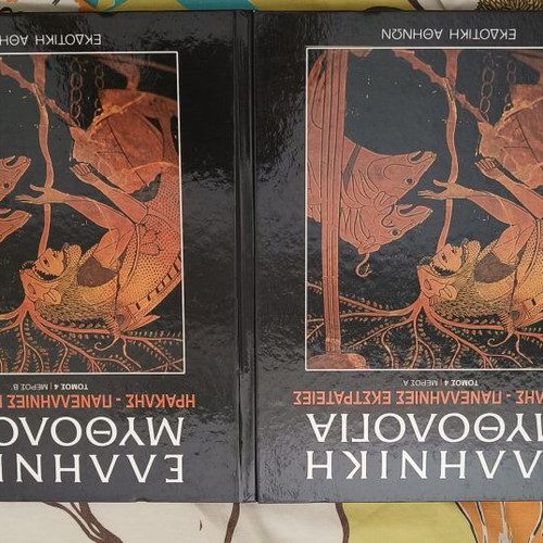 Greek Mythology The Heroes book like new