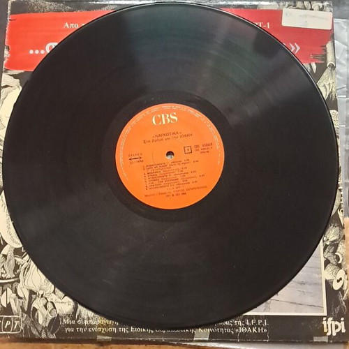 Narkotika Sto Dromo Gia Tin Ithaki record used, good condition