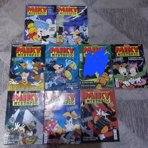 Miky Mystirio comics pack of 8 used, Greek