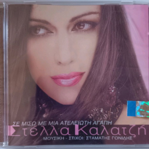 Stella Kalatzi Se Miso Me Mia Atelioti Agapi CD new, laiko
