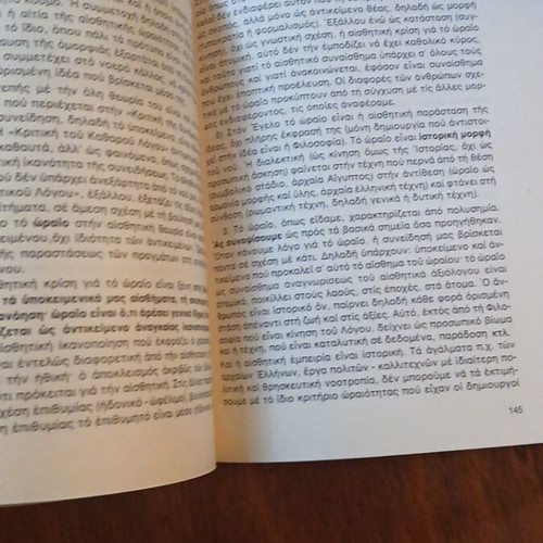 School textbook Stoicheia Filosofias used, 1979 edition