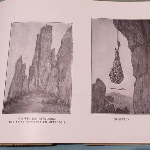 Byzantine Painting Pantelis G. Zografos First Edition 1933