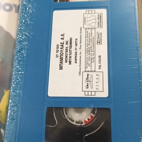 VHS Μπαμπούλας Α.Ε Disney Pixar καινούργιο, μεταγλωττισμένο