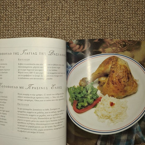 Recipes for Lazy Daughters by Malvina Karali like new