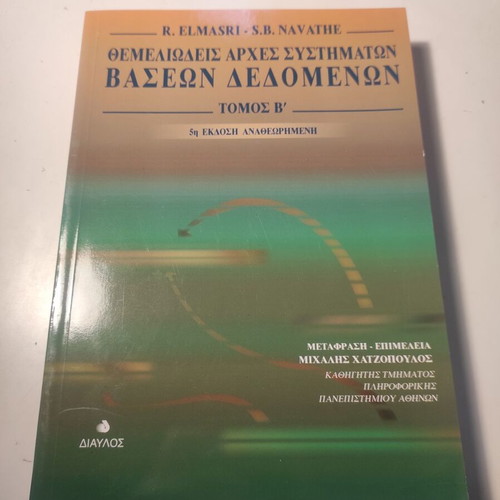 Fundamentals of Database Systems Volume B new