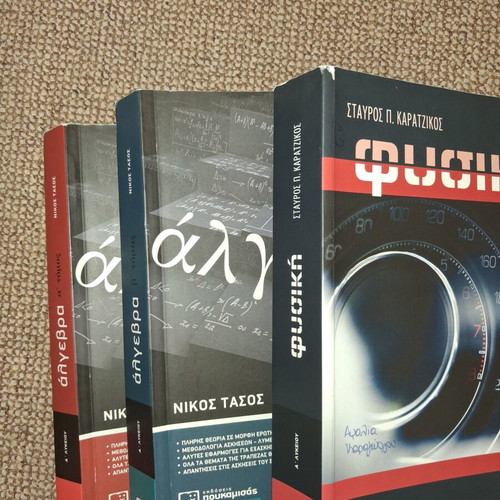 Educational aids for 1st grade high school used, algebra (A+B volumes) and physics