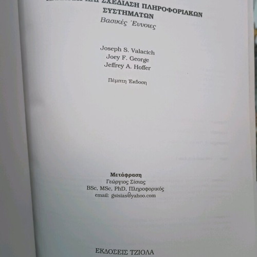 Analysis and Design of Information Systems used, hardcover book