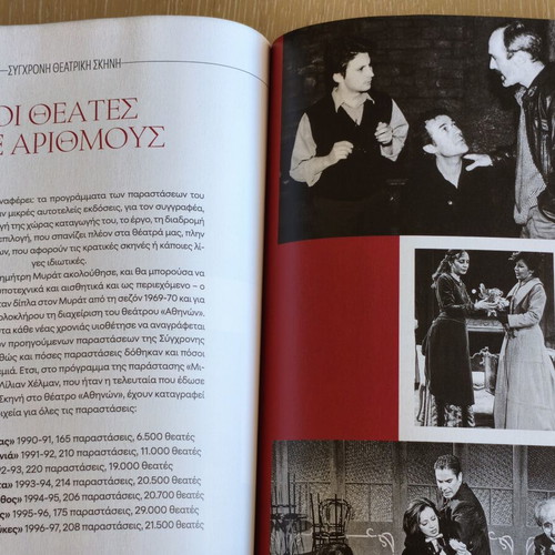 Theatro Athinon book like new, arts genre, Greek language