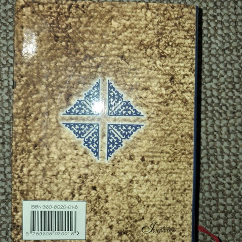 Liturgical book The Great Week used