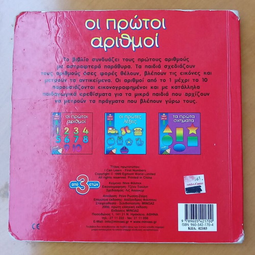 First Numbers children's book