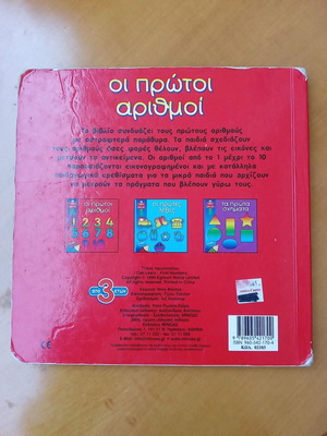First Numbers children's book