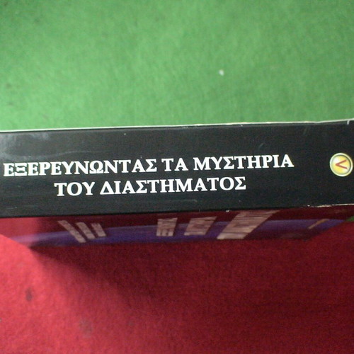 Exploring the Mysteries of Space DVD set 8 discs used, with subtitles