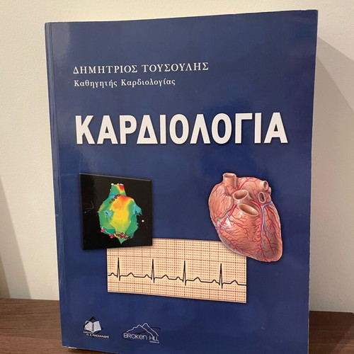 Cardiology book like new