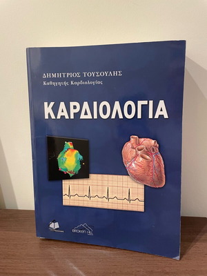 Cardiology book like new