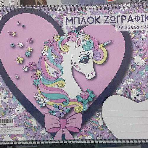 Unicorn Drawing Pad Extra 32 Sheets 22x32cm new